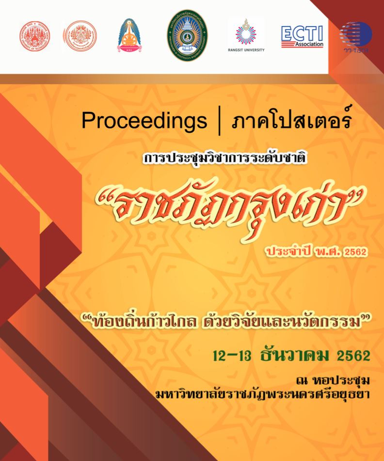 การประยุกต์ใช้เทคนิคคลื่นอัลตราโซนิคสำหรับการดองไข่เค็มขมิ้น