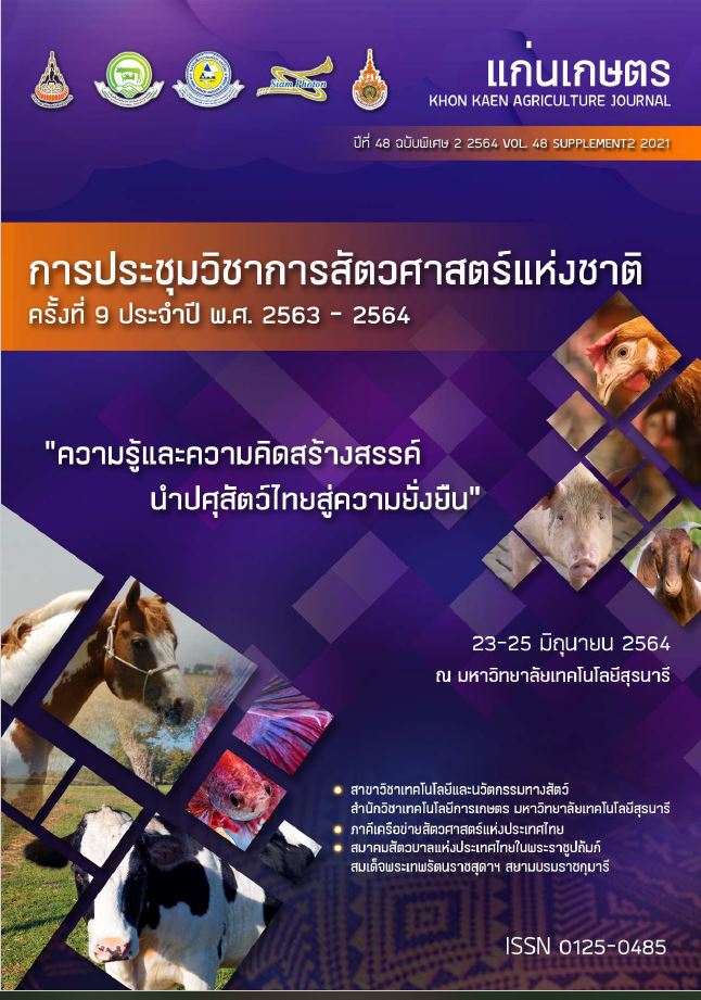 การประเมินคุณภาพน้ำนมโคดิบและการตรวจระบุเชื้อ E. coli ด้วยเทคนิค Loop-Mediated Isothermal Amplification (LAMP) ในเขตพื้นที่จังหวัดเชียงใหม่ ลำพูน และลำปาง