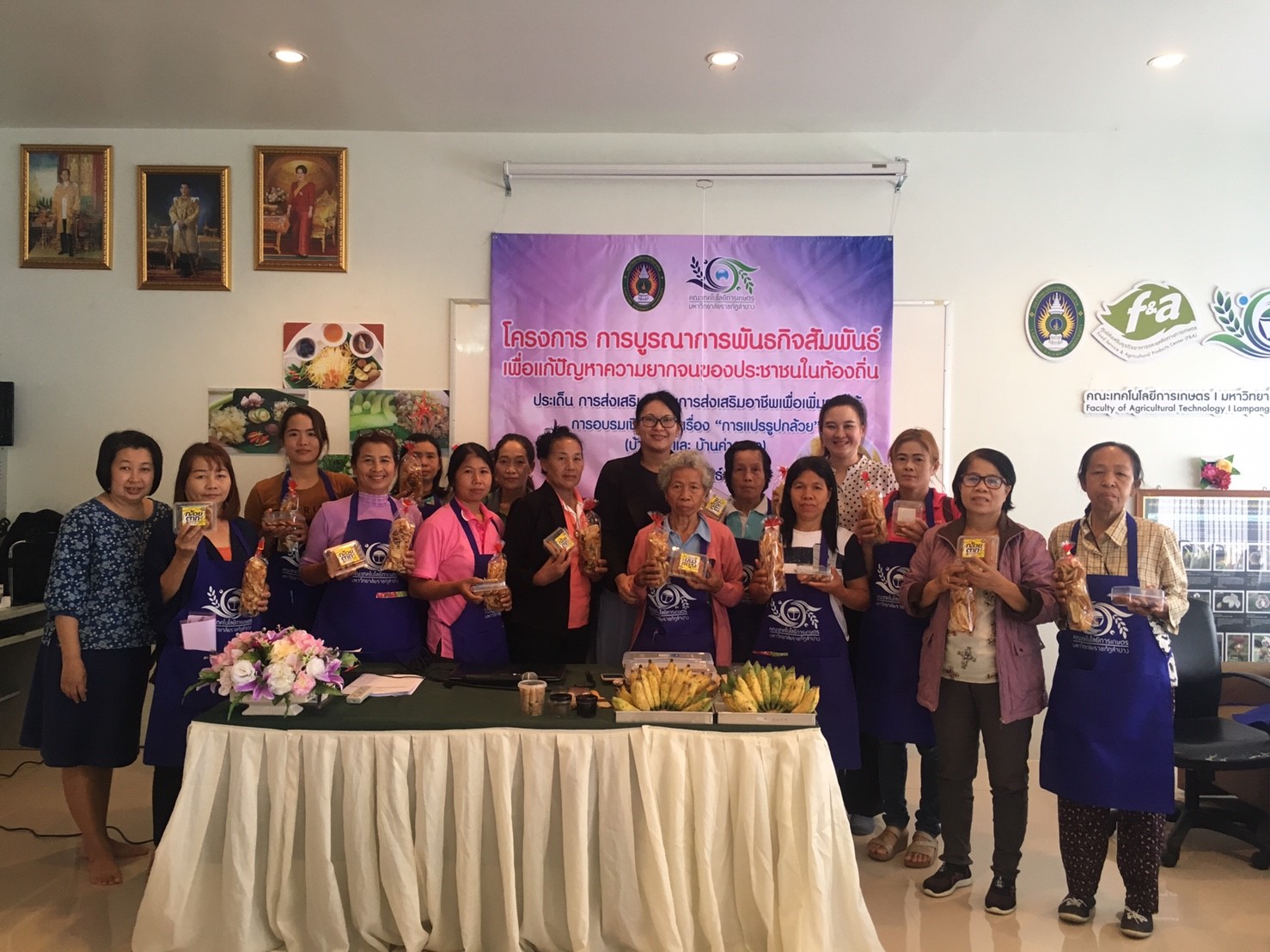 โครงการบูรณาการพันธกิจสัมพันธ์เพื่อแก้ไขปัญหาความยากจนของประชาชนในท้องถิ่น 