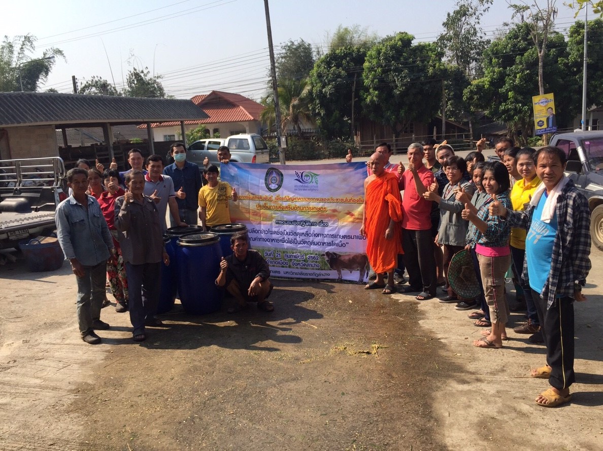 กิจกรรม การอบรมเชิงปฏิบัติการการนำเปลือกข้าวโพดมาเพิ่มคุณค่าทางอาหารเพื่อใช้เป็นวัตถุดิบอาหาโคเนื้อ