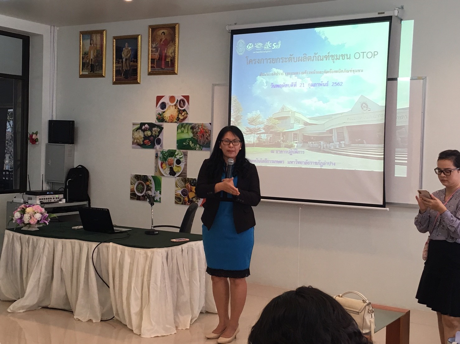 โครงการยกระดับผลิตภัณฑ์ชุมชน OTOP 