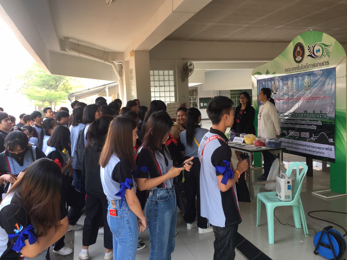 โครงการพัฒนาทักษะนักเรียนนักศึกษาให้เป็นผู้ประกอบการ