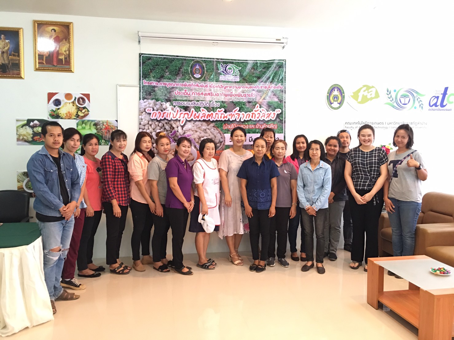 บริการวิชาการคณะ &amp;quot;การแปรรูปผลิตภัณฑ์จากเนื้อสัตว์&amp;quot;