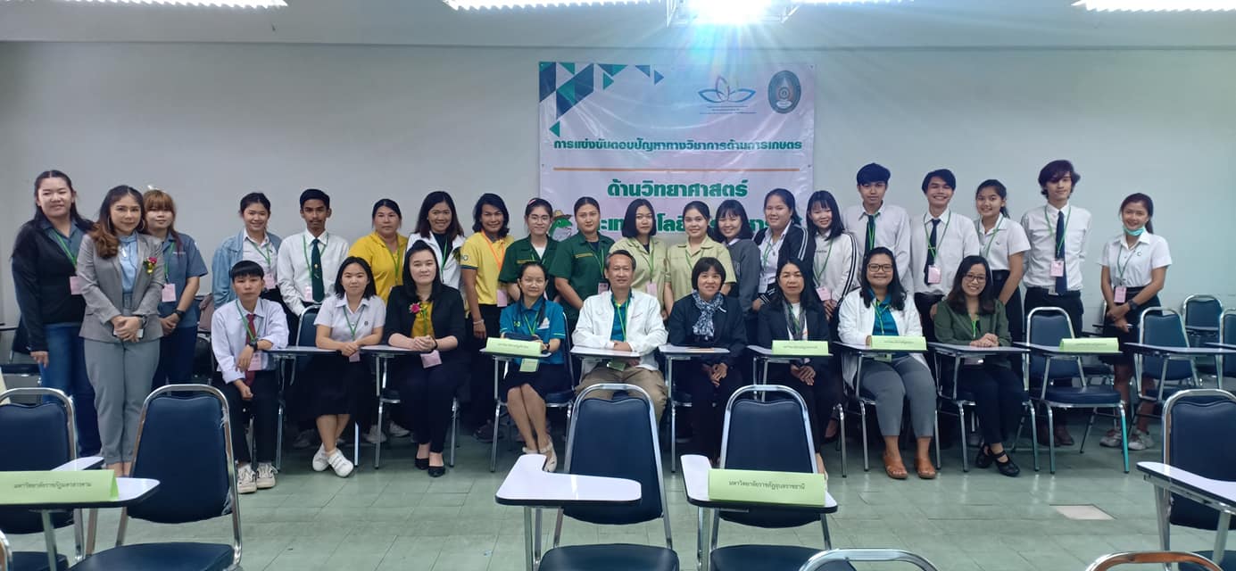 การแข่งขันทักษะทางวิชาการและวิชาชีพทางด้านการเกษตรเครือข่ายเกษตรราชภัฏทั่วประเทศ ครั้งที่ 6