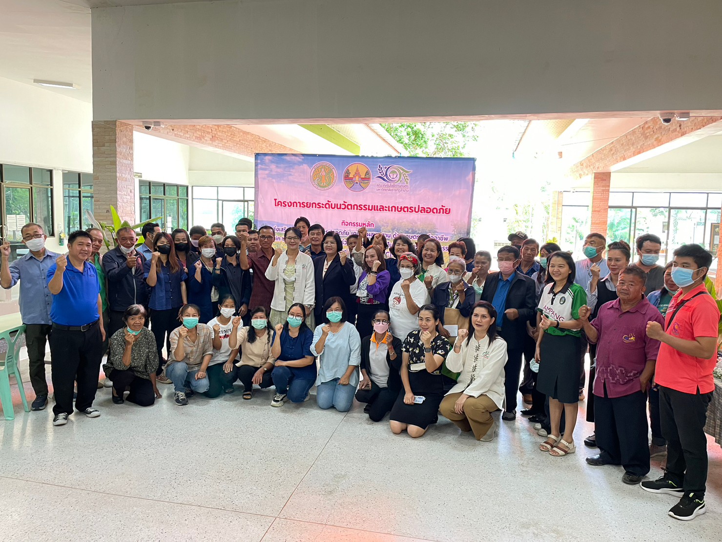 โครงการส่งเสริมและพัฒนาเกษตรปลอดภัย เกษตรผสมผสาน ด้วยเกษตรกรมืออาชีพ Train to The Trainer