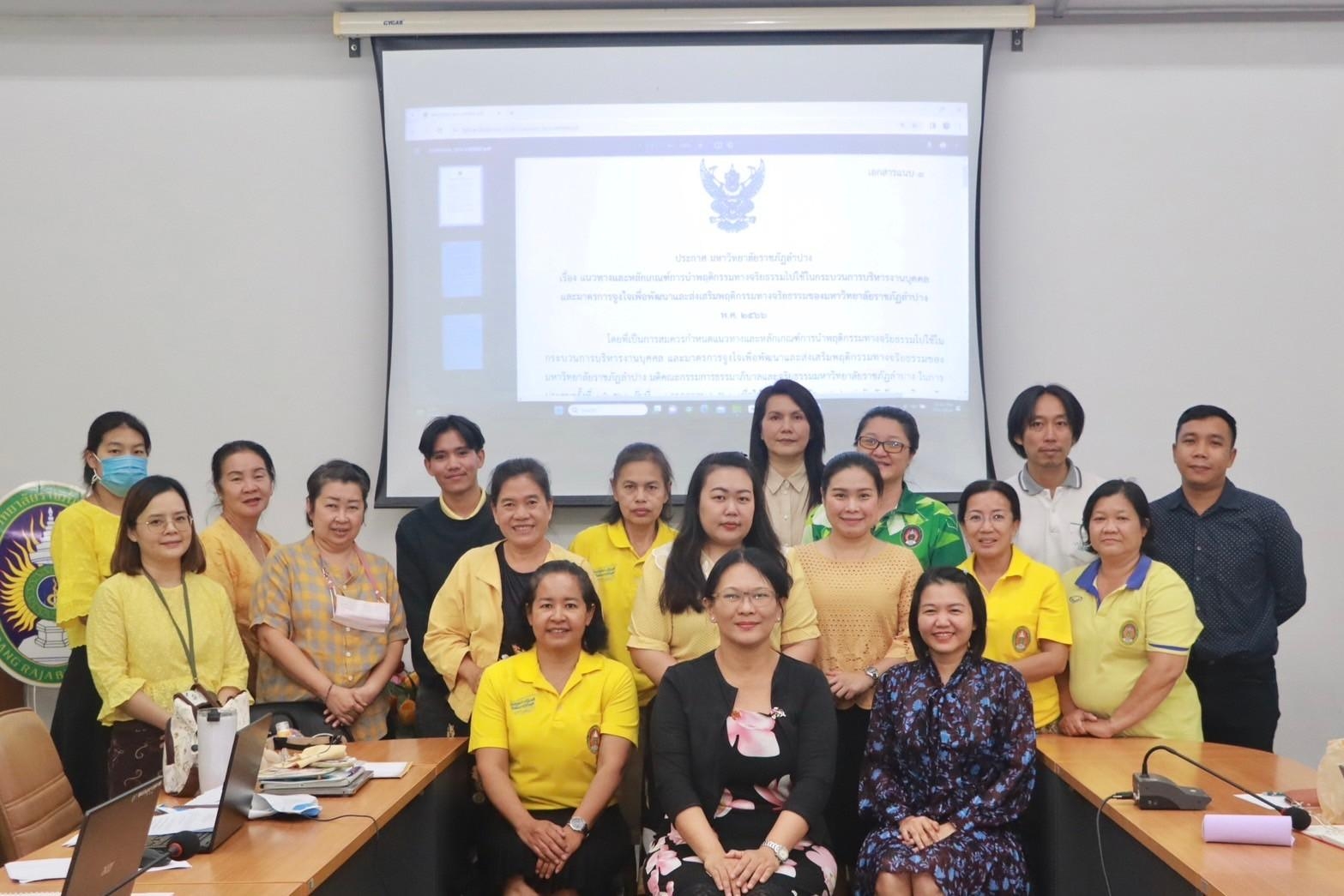 มหาวิทยาลัยฯชี้แจง ประเมินคุณธรรมและความโปร่งใส ITA