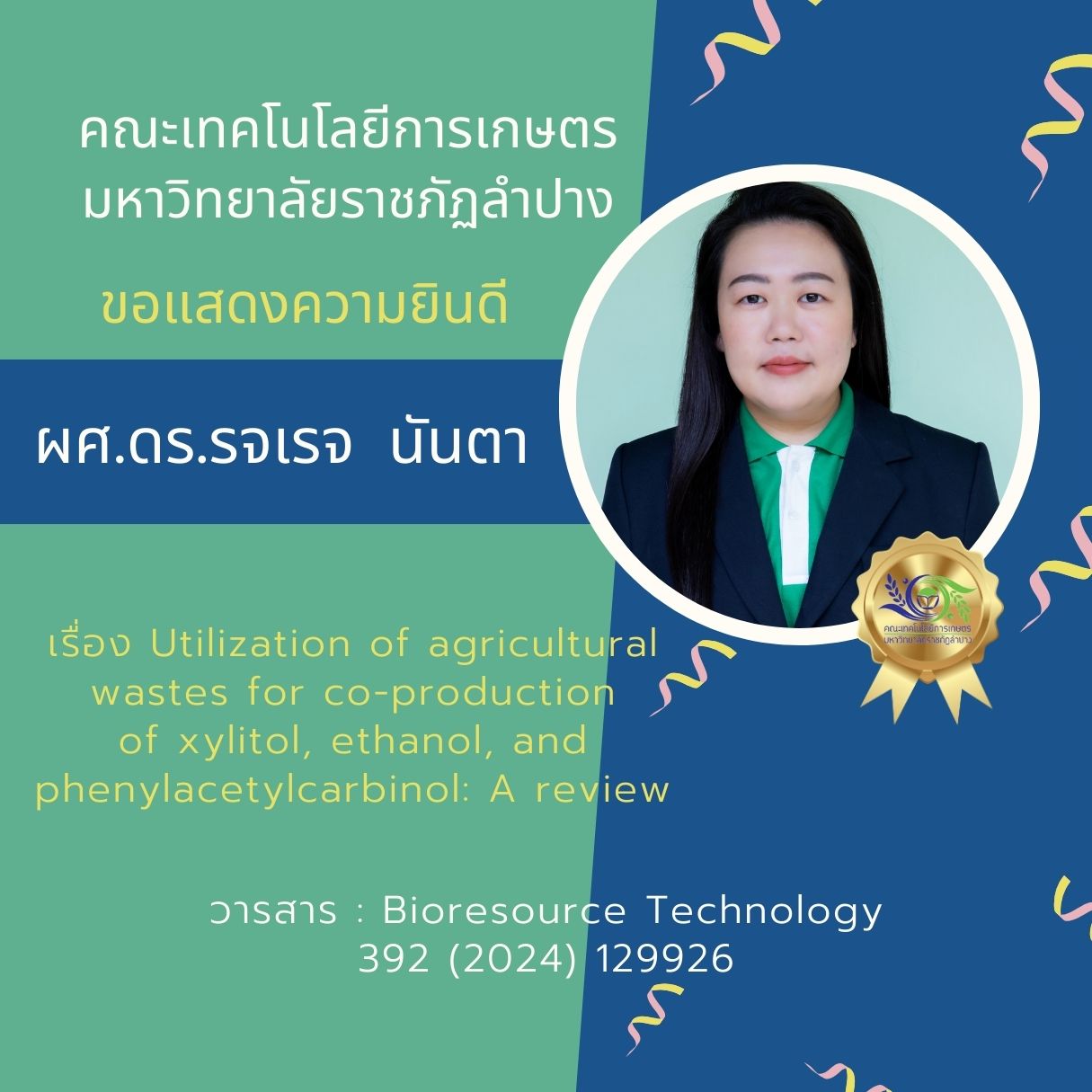 ผลงานวิจัยของ ผศ.ดร.รจเรจ  นันตา ได้รับการตีพิมพ์ในวารสารทางวิชาการระดับนานาชาติ