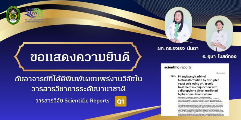 ขอแสดงความยินดีกับอาจารย์ที่ได้ตีพิมพ์เผยแพร่งานวิจัยในระดับนานาชาติ